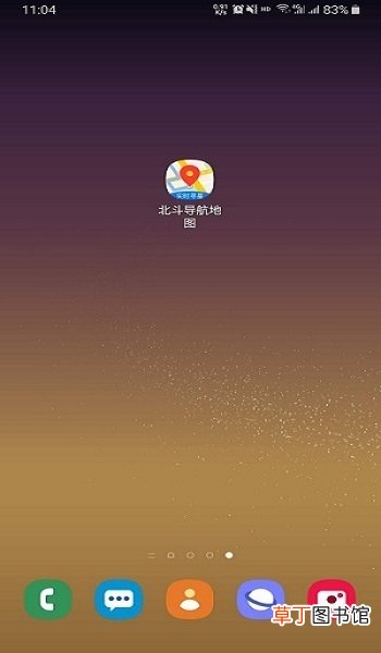 手机怎么使用北斗导航