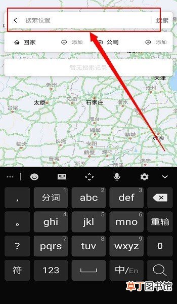 手机怎么使用北斗导航