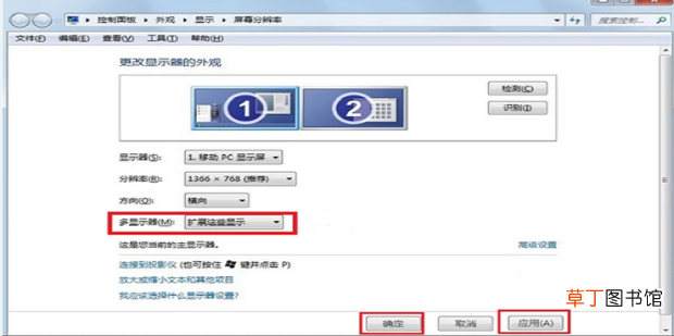 一台电脑怎么接两个显示器