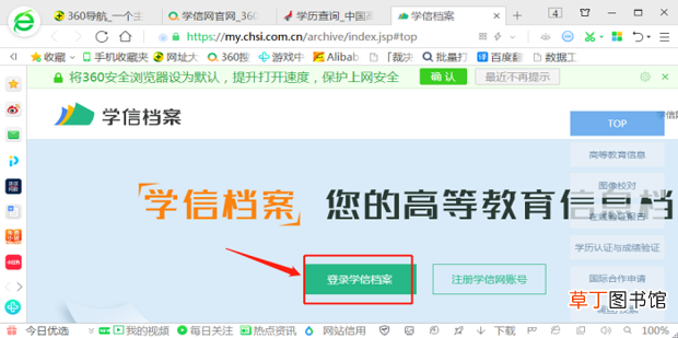 个人学籍学历毕业证编号怎么在学信网上查询
