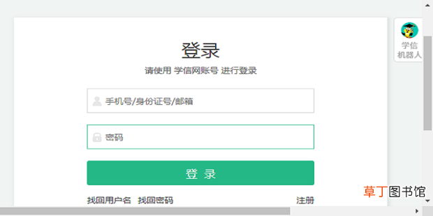 个人学籍学历毕业证编号怎么在学信网上查询
