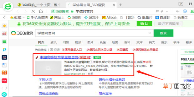 个人学籍学历毕业证编号怎么在学信网上查询
