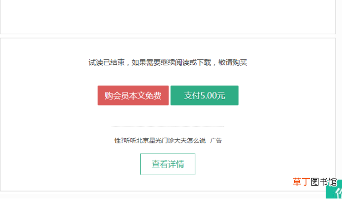文档分享赚钱,一个文档赚一两百