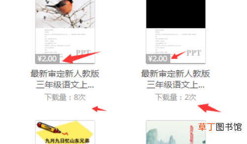 文档分享赚钱,一个文档赚一两百