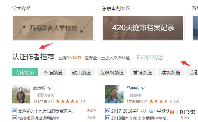 文档分享赚钱,一个文档赚一两百