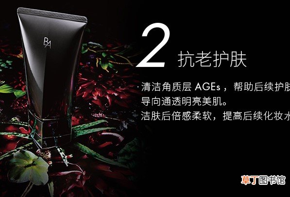 ba洗面奶是什么牌子