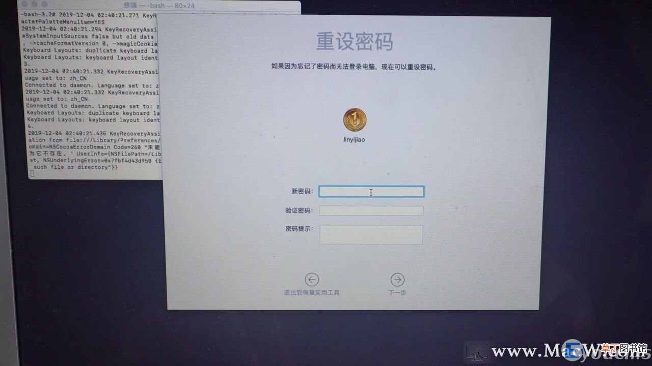 苹果电脑开机密码忘记了解决办法 苹果电脑忘记开机密码怎么办