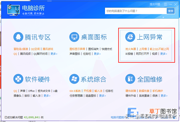 win7连不上网的解决方法 win7插上网线没反应