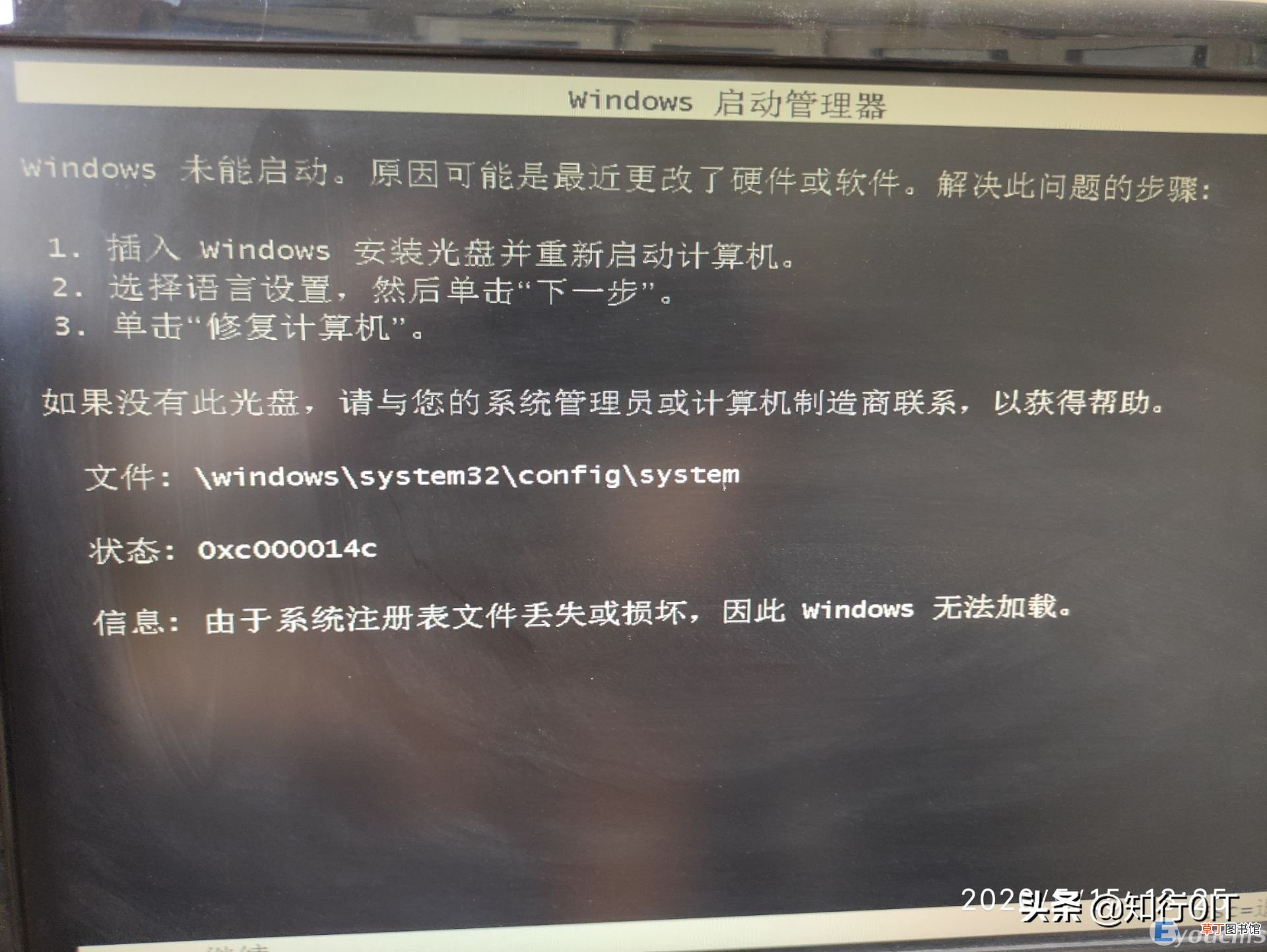 win7开机出现0xc000014c修复步骤 0xc000014c怎么修复