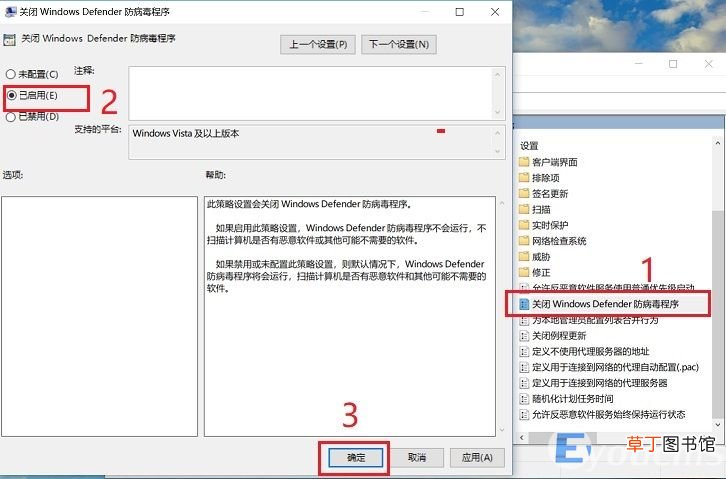 win10关闭自带的杀毒软件方法 win10自带杀毒软件怎么关闭