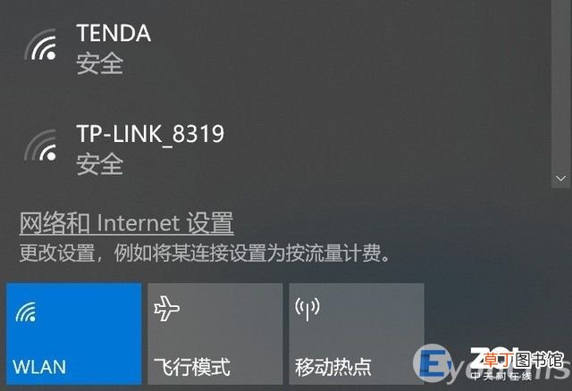 电脑怎么连wifi最简单的方法 电脑可以连wifi吗