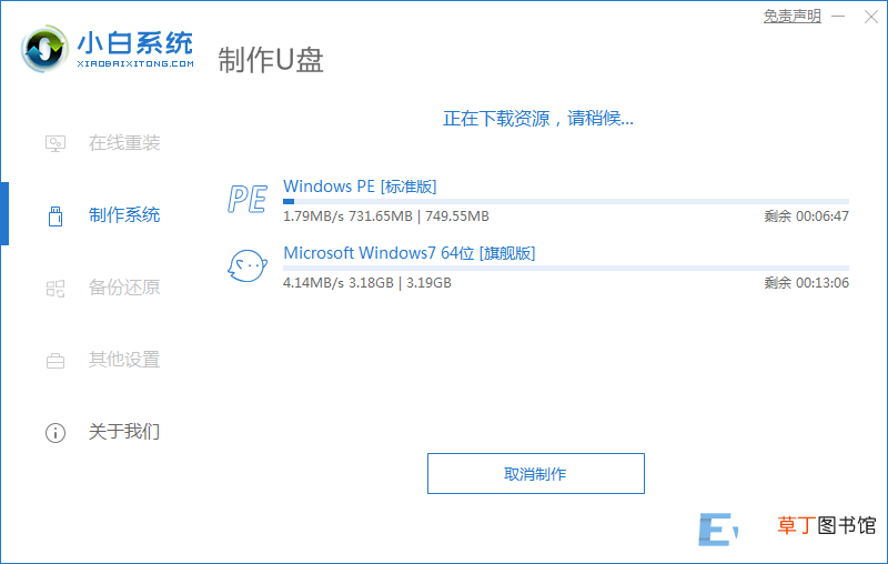 小白一键u盘制作启动盘步骤 小白u盘启动制作工具
