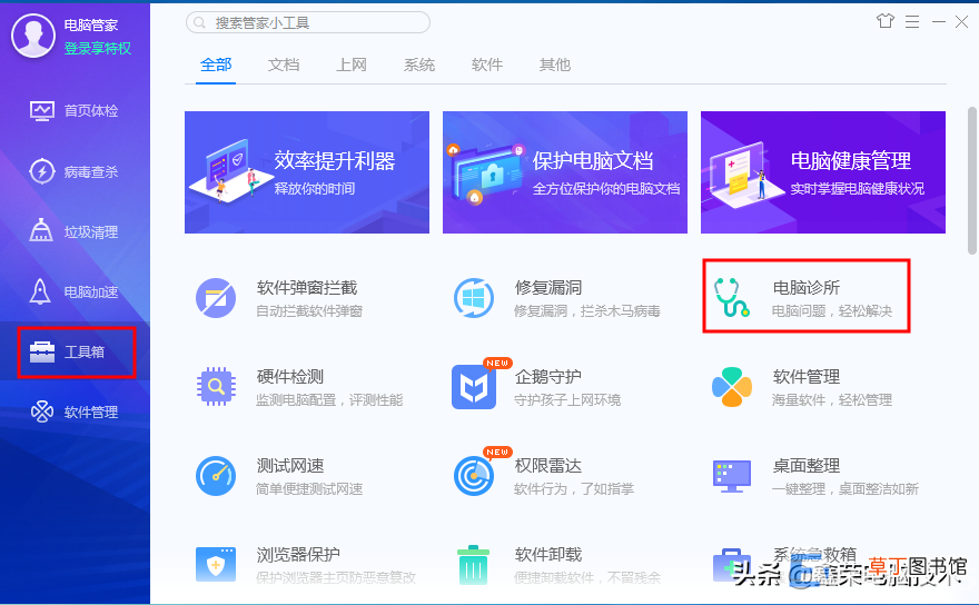 电脑怎么去掉快捷方式上的小箭头 取消图标快捷方式箭头