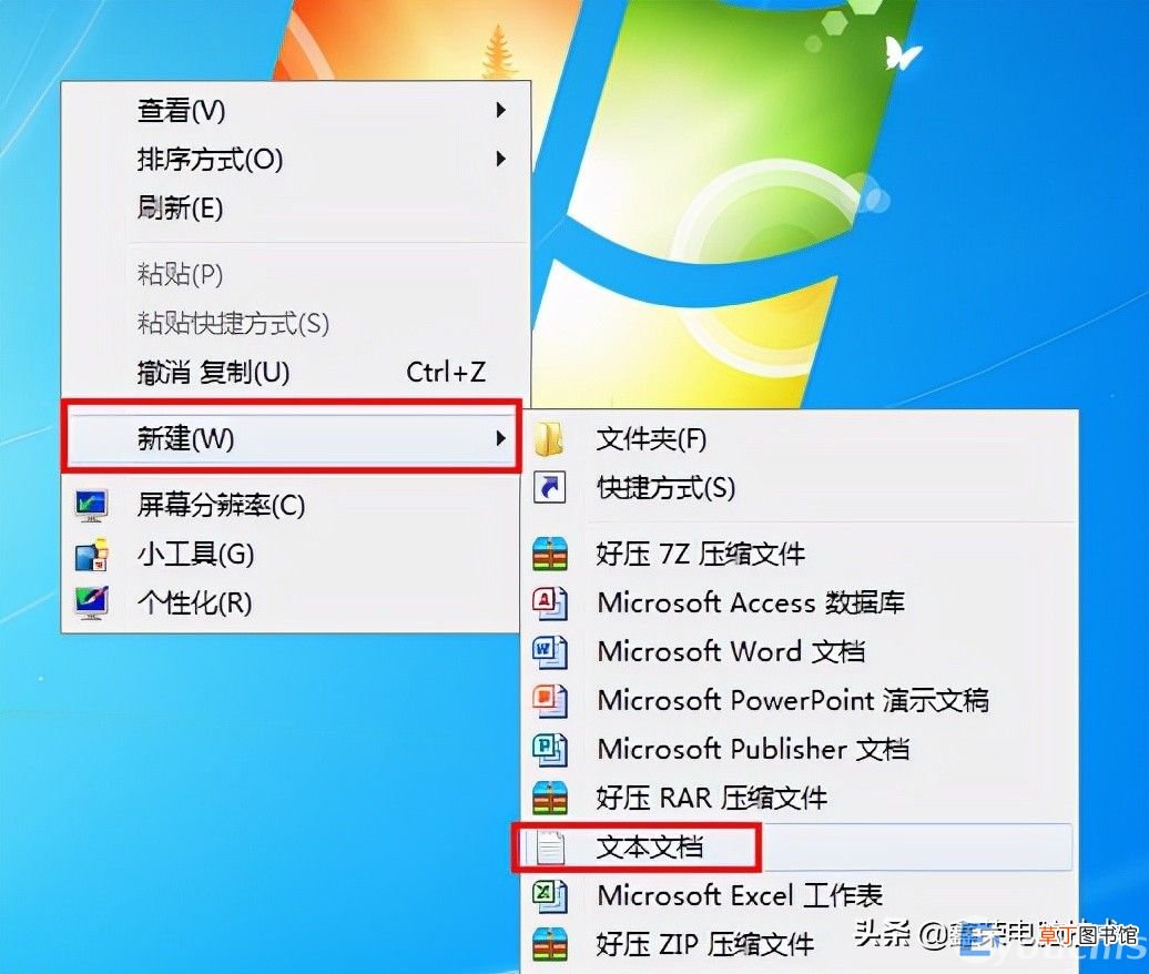 电脑怎么去掉快捷方式上的小箭头 取消图标快捷方式箭头