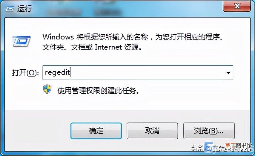 电脑怎么去掉快捷方式上的小箭头 取消图标快捷方式箭头