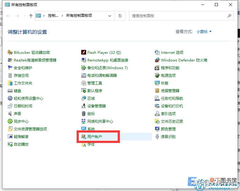 联想笔记本电脑win10改管理员账户 win10怎么更改管理员账户