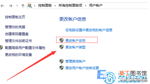 联想笔记本电脑win10改管理员账户 win10怎么更改管理员账户