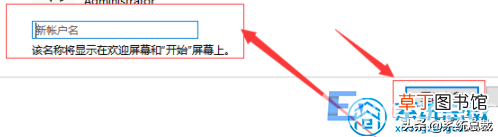 联想笔记本电脑win10改管理员账户 win10怎么更改管理员账户