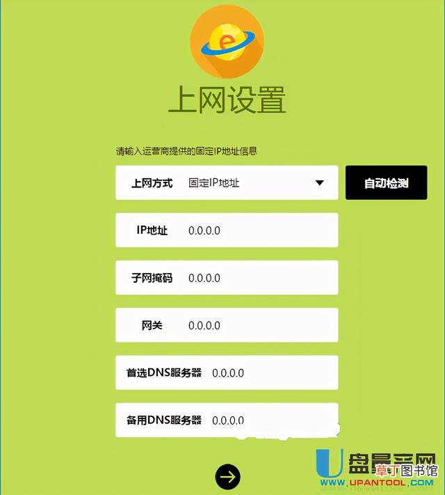 190.168.01路由器登陆 水星路由器设置网址