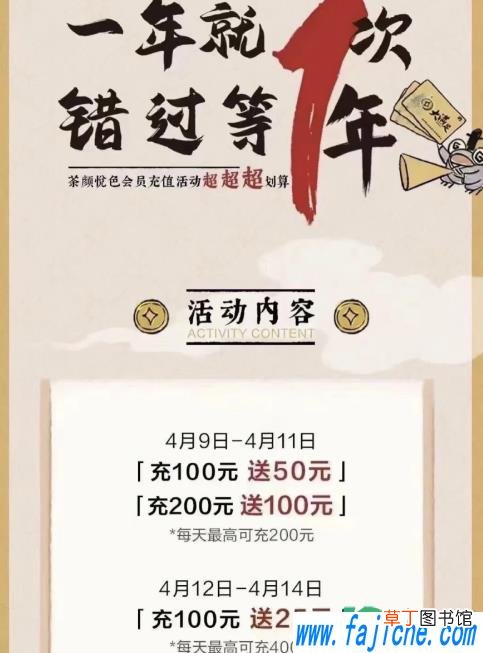 茶颜悦色充200送100活动截止时间 茶颜悦色充200送100真的假的