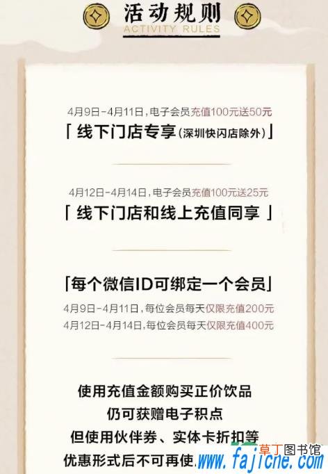 茶颜悦色充100送50活动什么时候结束 茶颜悦色充值100送50是真的吗