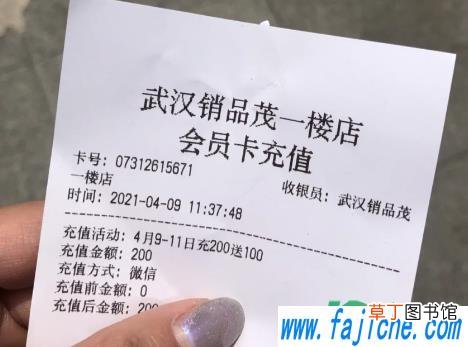 销品茂茶颜悦色可以充200送100吗 武昌销品茂茶颜悦色什么时候开