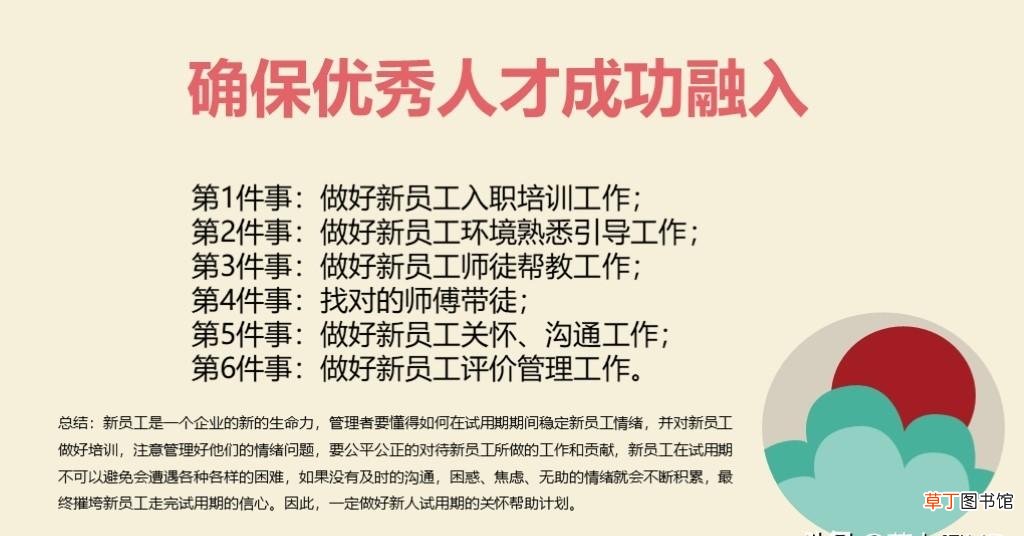 面试官培训技巧 面试技巧培训ppt