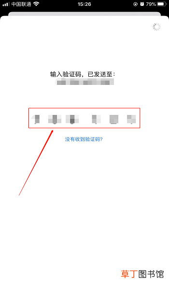 怎样修改苹果ID绑定的手机号码
