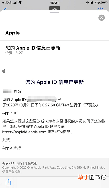 怎样修改苹果ID绑定的手机号码