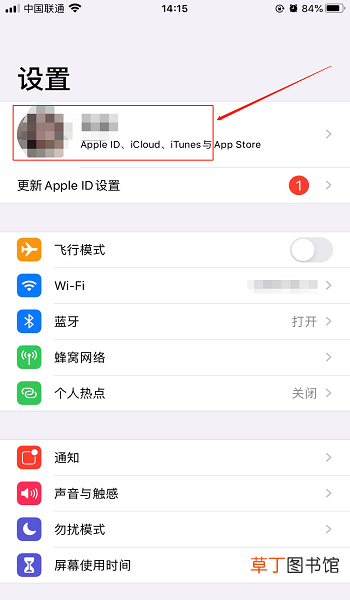 怎样修改苹果ID绑定的手机号码