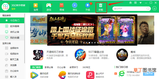 电脑软件卸载不了怎么办