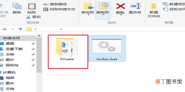 无需软件加密文件夹