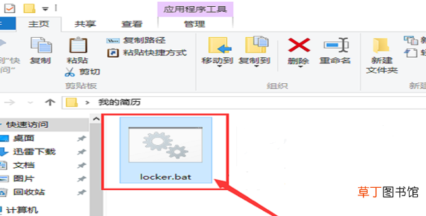 无需软件加密文件夹