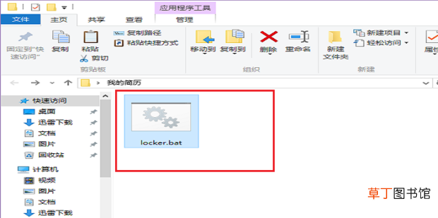 无需软件加密文件夹