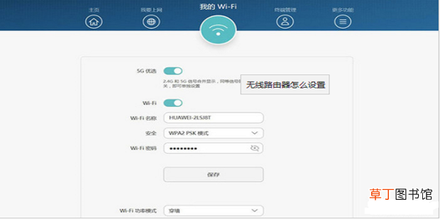 无线路由器怎么设置
