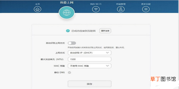无线路由器怎么设置