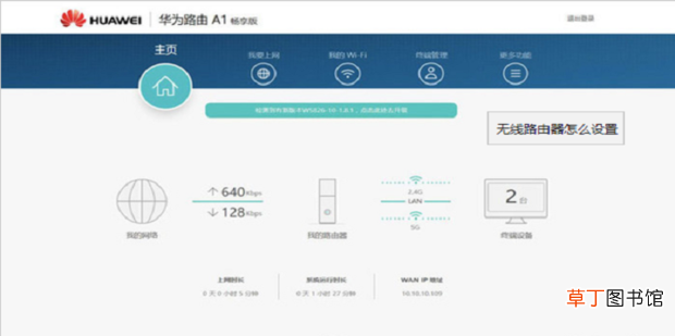 无线路由器怎么设置