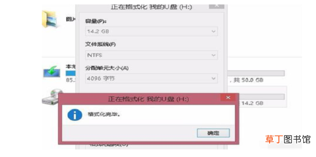 U盘提示对于目标文件系统 文件过大怎么解决