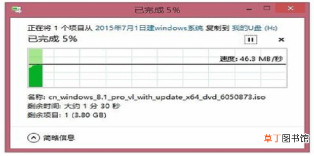 U盘提示对于目标文件系统 文件过大怎么解决