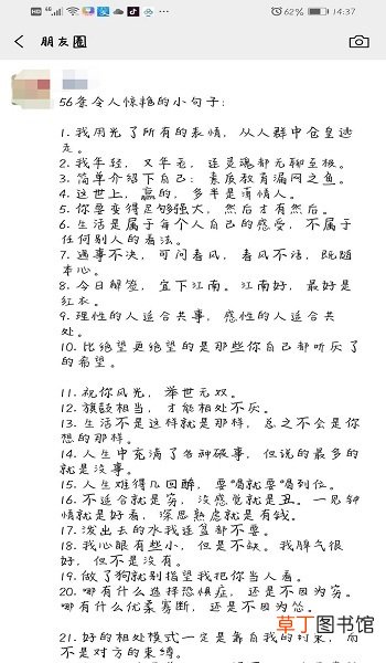 微信朋友圈复制粘贴的文字只显示一行怎么办