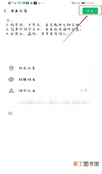 微信朋友圈复制粘贴的文字只显示一行怎么办