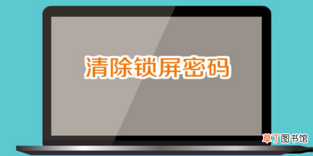 手机怎么解锁密码