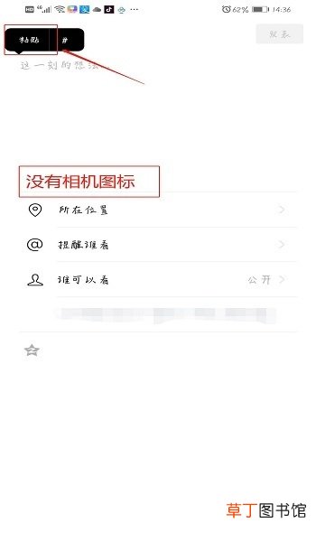 微信朋友圈怎么发文字不折叠