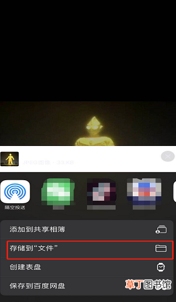 手机百度网盘下载的文件在哪里