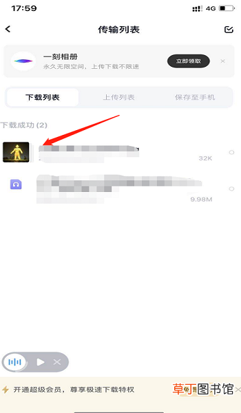 手机百度网盘下载的文件在哪里
