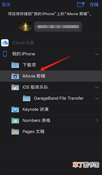 手机百度网盘下载的文件在哪里