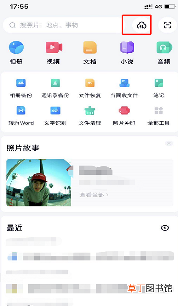 手机百度网盘下载的文件在哪里