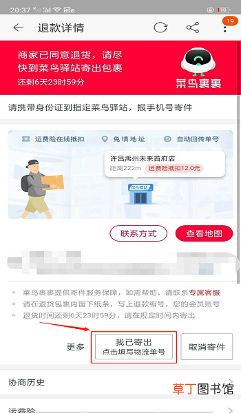 手机淘宝怎么申请退货退款