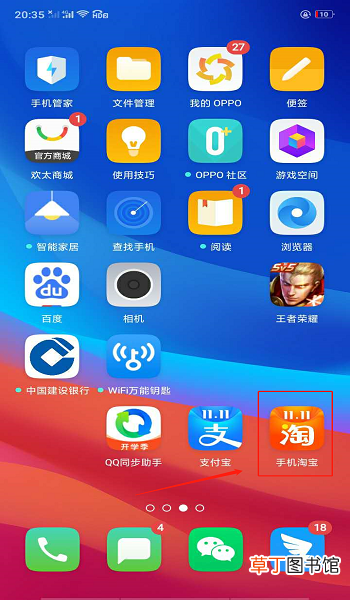 手机淘宝怎么申请退货退款