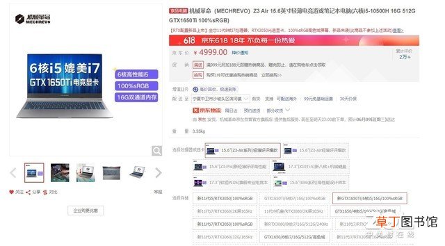 轻薄笔记本哪个牌子好,2021年618真香笔记本推荐